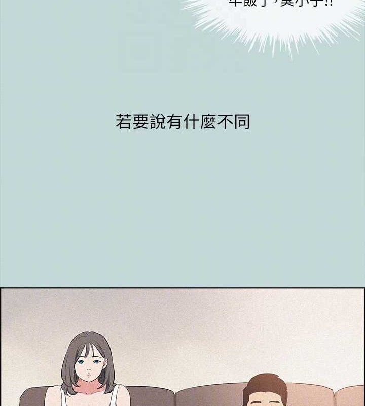 《縱夏夜之夢》漫画 第68話-我會好好使喚你