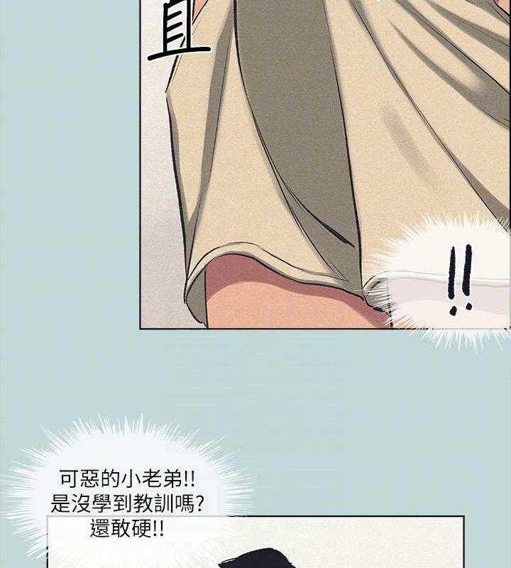 《縱夏夜之夢》漫画 第68話-我會好好使喚你