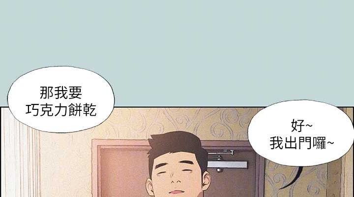 《縱夏夜之夢》漫画 第68話-我會好好使喚你