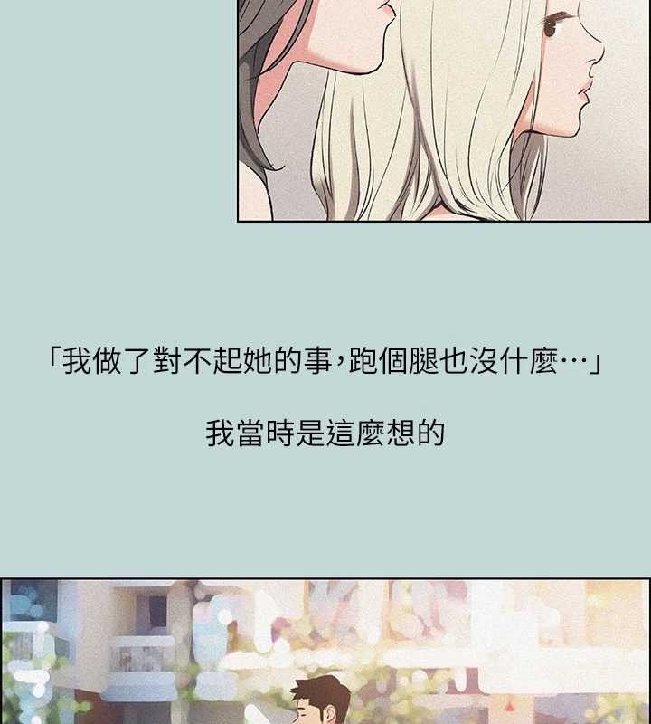 《縱夏夜之夢》漫画 第68話-我會好好使喚你