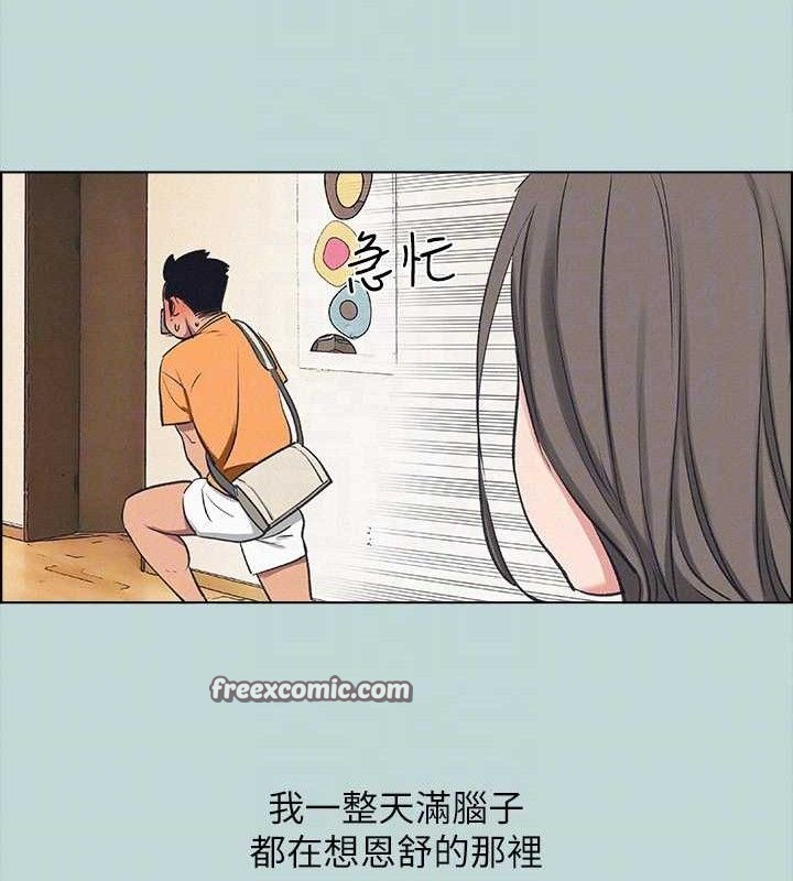 《縱夏夜之夢》漫画 第69話-一整天只想X恩舒