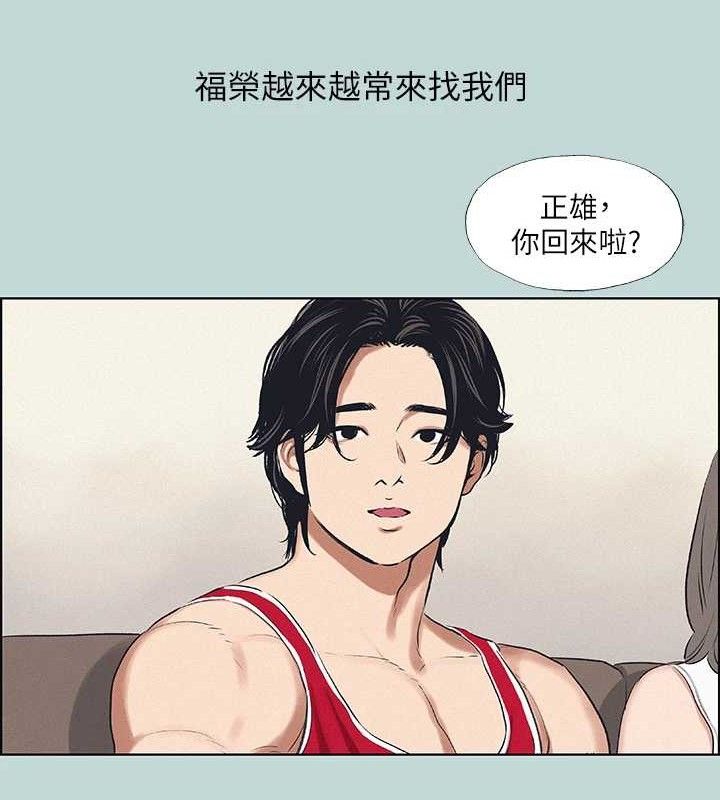 《縱夏夜之夢》漫画 第69話-一整天只想X恩舒