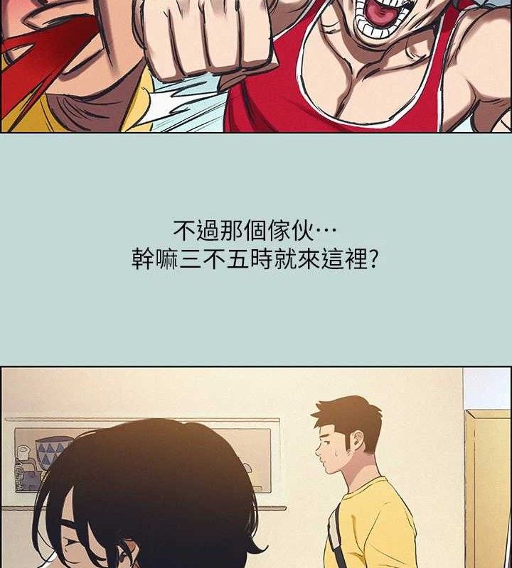 《縱夏夜之夢》漫画 第69話-一整天只想X恩舒