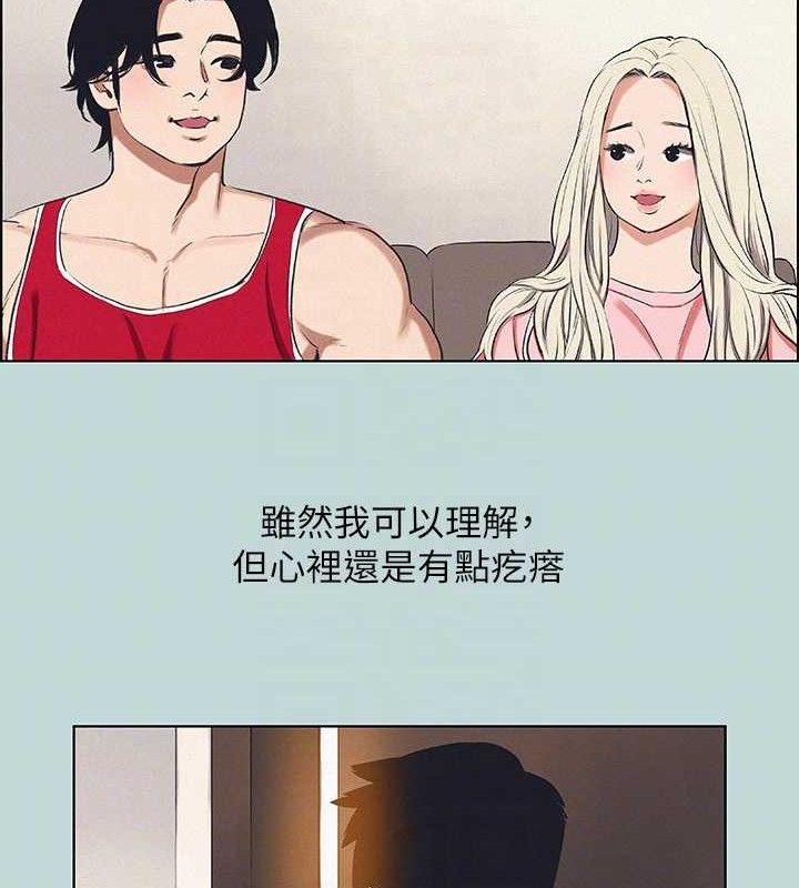《縱夏夜之夢》漫画 第69話-一整天只想X恩舒