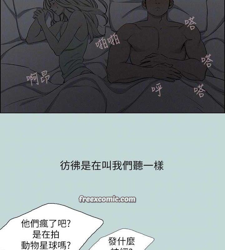 《縱夏夜之夢》漫画 第69話-一整天只想X恩舒