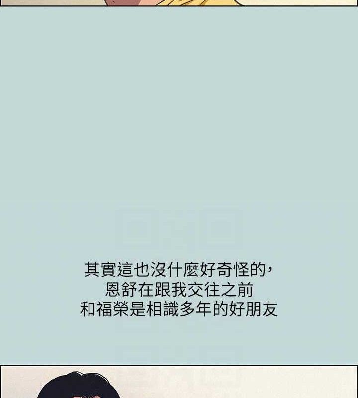 《縱夏夜之夢》漫画 第69話-一整天只想X恩舒