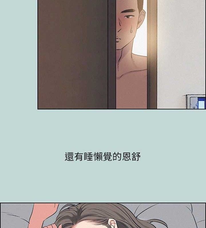 《縱夏夜之夢》漫画 第69話-一整天只想X恩舒