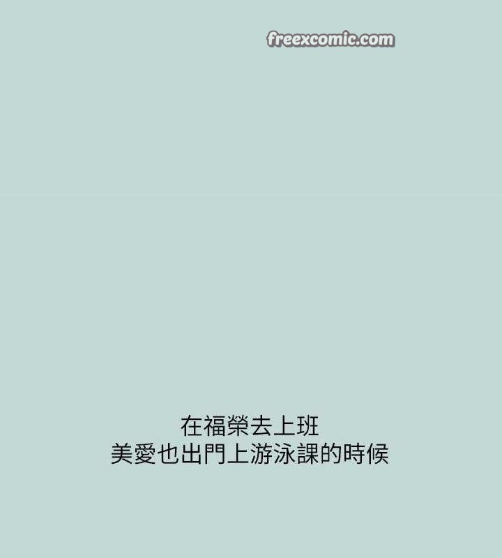 《縱夏夜之夢》漫画 第69話-一整天只想X恩舒