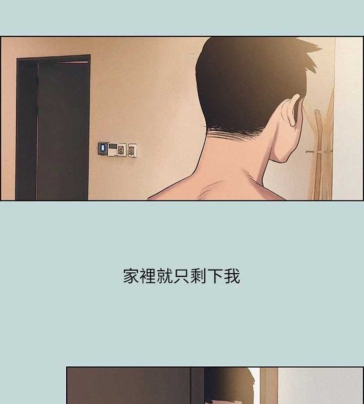 《縱夏夜之夢》漫画 第69話-一整天只想X恩舒