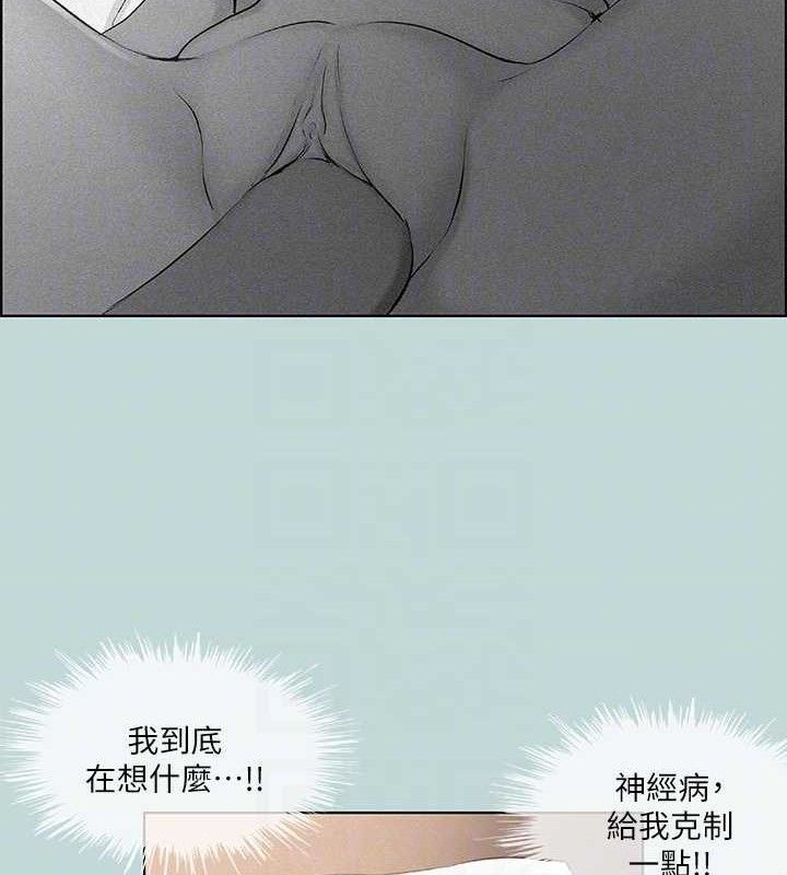 《縱夏夜之夢》漫画 第69話-一整天只想X恩舒