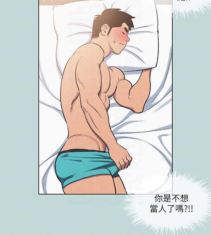 《縱夏夜之夢》漫画 第69話-一整天只想X恩舒