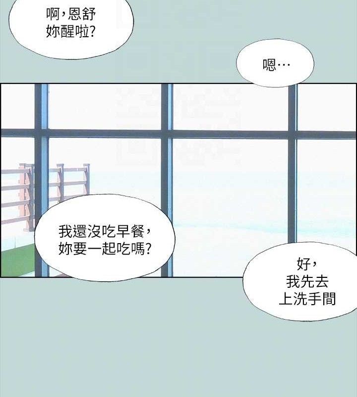 《縱夏夜之夢》漫画 第69話-一整天只想X恩舒