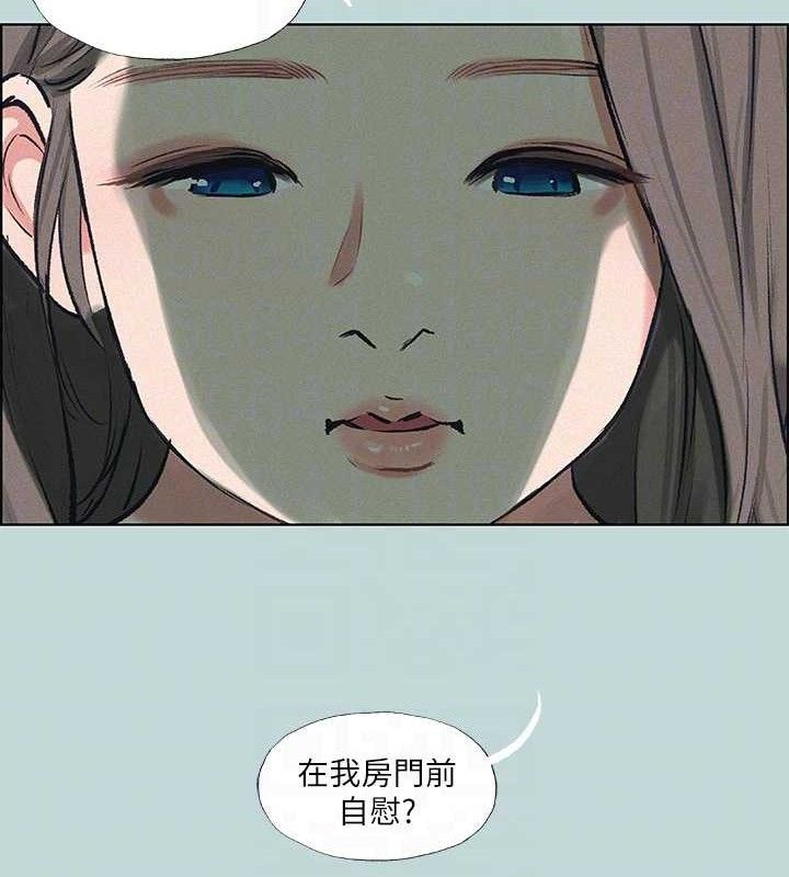 《縱夏夜之夢》漫画 第69話-一整天只想X恩舒