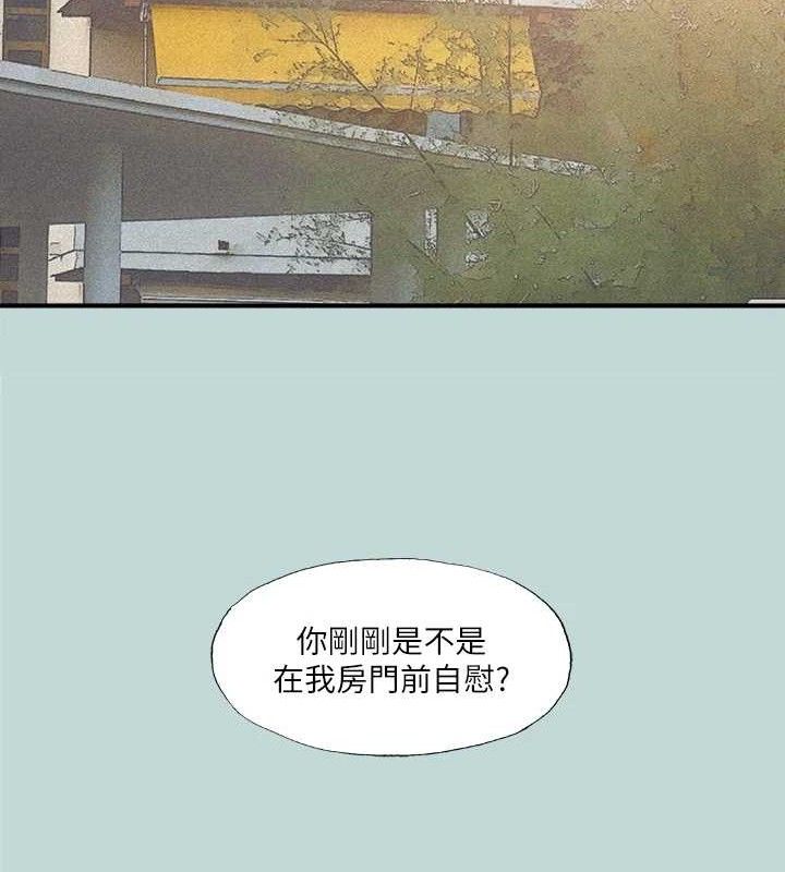 《縱夏夜之夢》漫画 第70話-正雄，我下巴好痠…