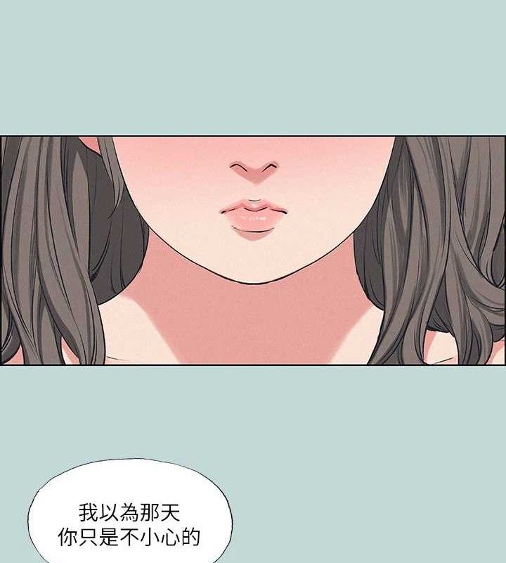 《縱夏夜之夢》漫画 第70話-正雄，我下巴好痠…