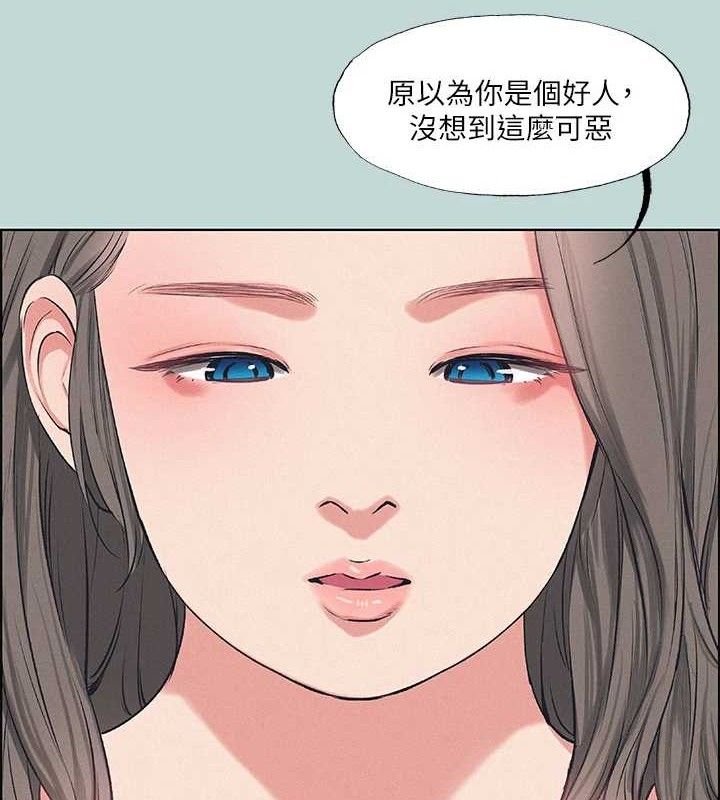 《縱夏夜之夢》漫画 第70話-正雄，我下巴好痠…