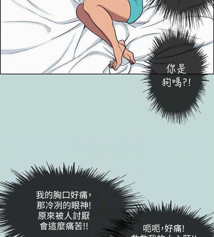 《縱夏夜之夢》漫画 第70話-正雄，我下巴好痠…
