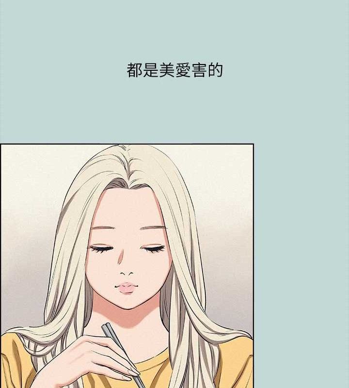 《縱夏夜之夢》漫画 第70話-正雄，我下巴好痠…