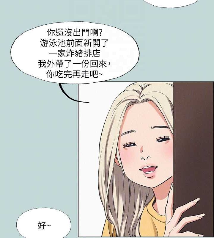 《縱夏夜之夢》漫画 第70話-正雄，我下巴好痠…