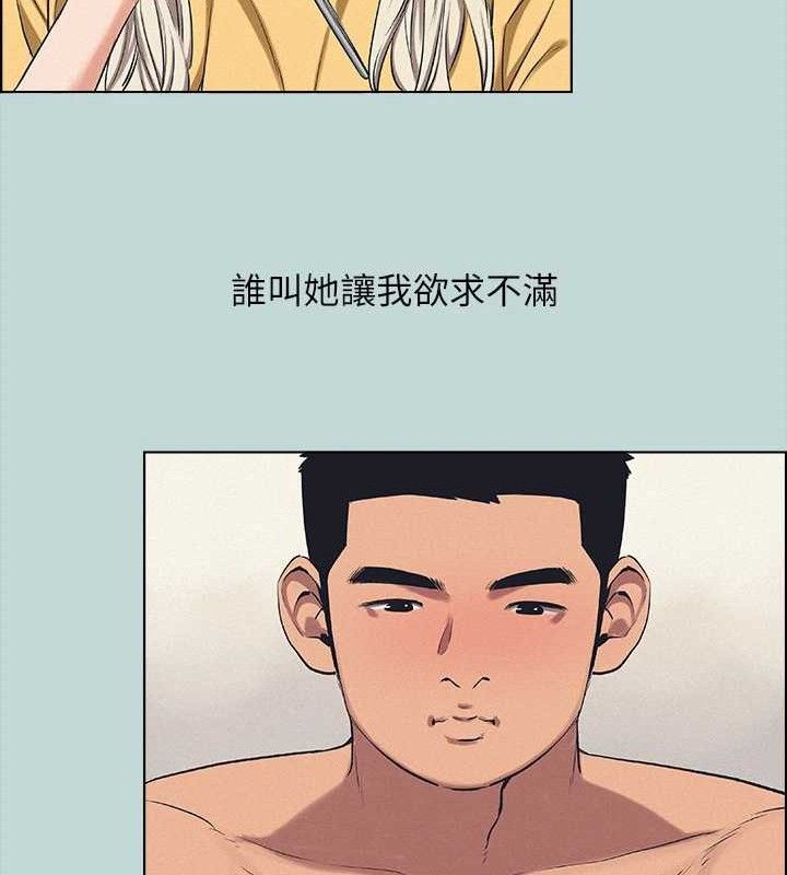 《縱夏夜之夢》漫画 第70話-正雄，我下巴好痠…