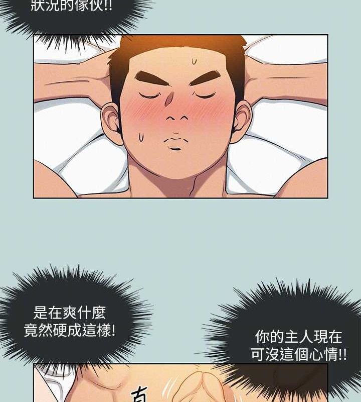 《縱夏夜之夢》漫画 第70話-正雄，我下巴好痠…