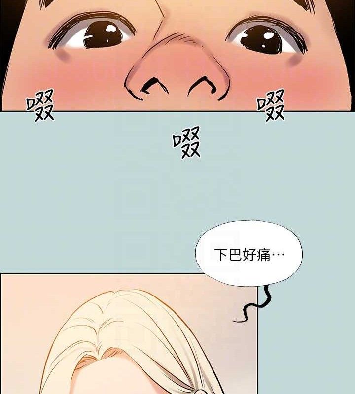 《縱夏夜之夢》漫画 第70話-正雄，我下巴好痠…