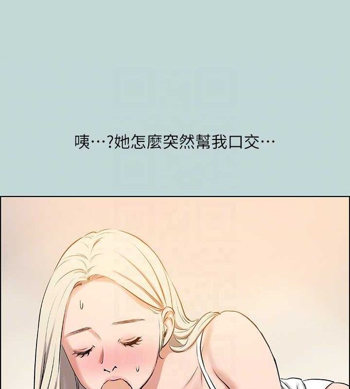 《縱夏夜之夢》漫画 第70話-正雄，我下巴好痠…