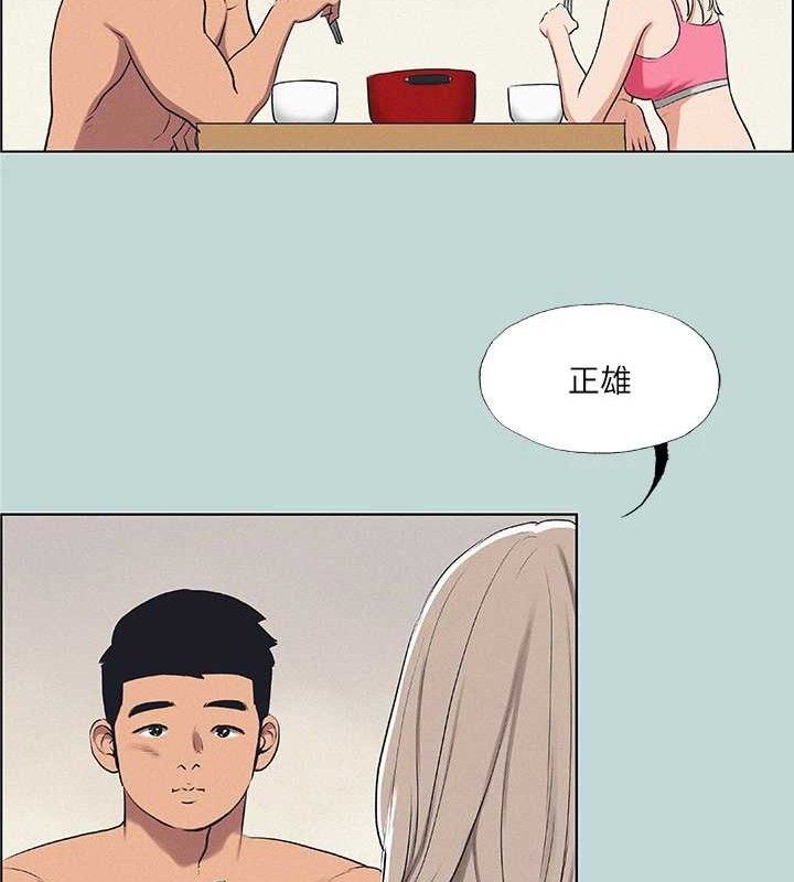 《縱夏夜之夢》漫画 第70話-正雄，我下巴好痠…