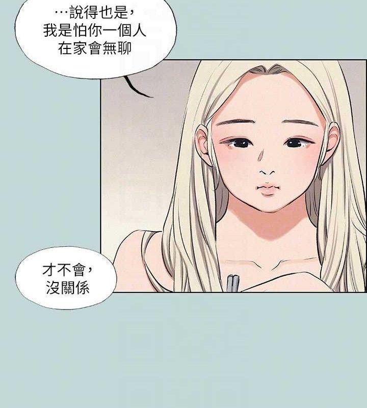 《縱夏夜之夢》漫画 第70話-正雄，我下巴好痠…