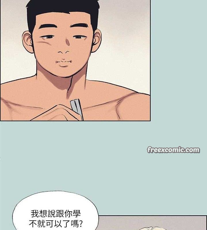 《縱夏夜之夢》漫画 第70話-正雄，我下巴好痠…