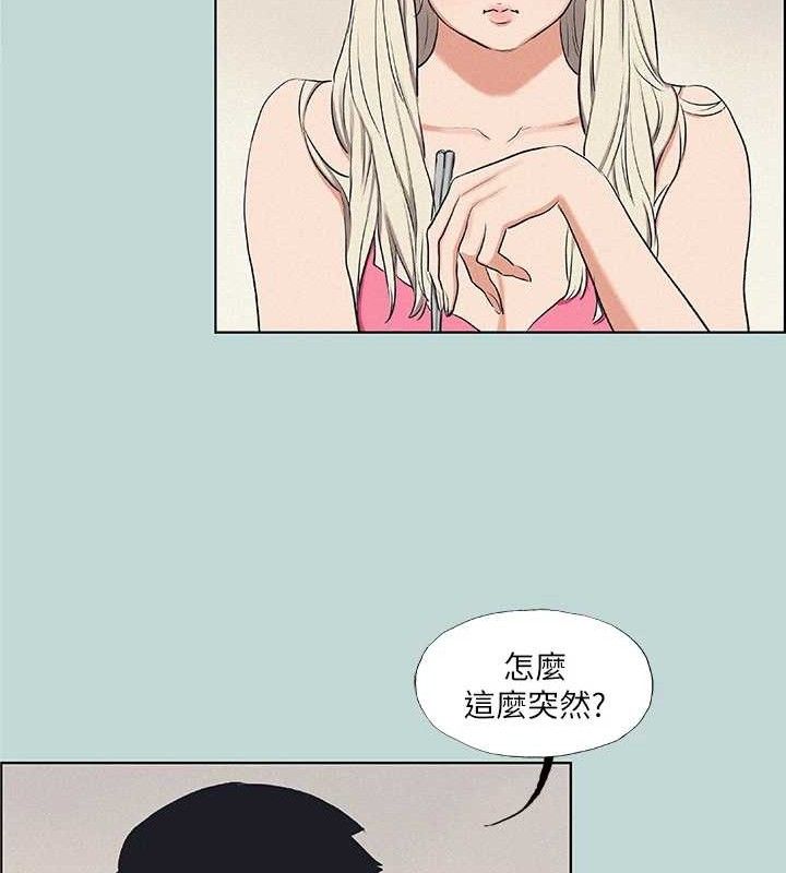 《縱夏夜之夢》漫画 第70話-正雄，我下巴好痠…