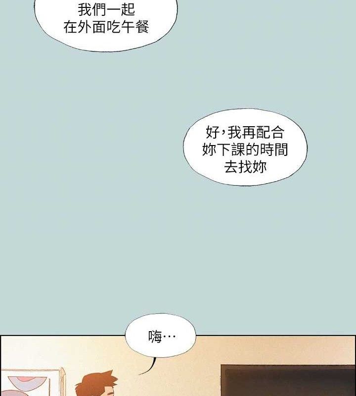 《縱夏夜之夢》漫画 第70話-正雄，我下巴好痠…