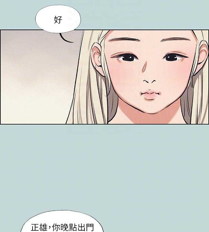 《縱夏夜之夢》漫画 第70話-正雄，我下巴好痠…