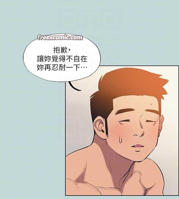 《縱夏夜之夢》漫画 第70話-正雄，我下巴好痠…