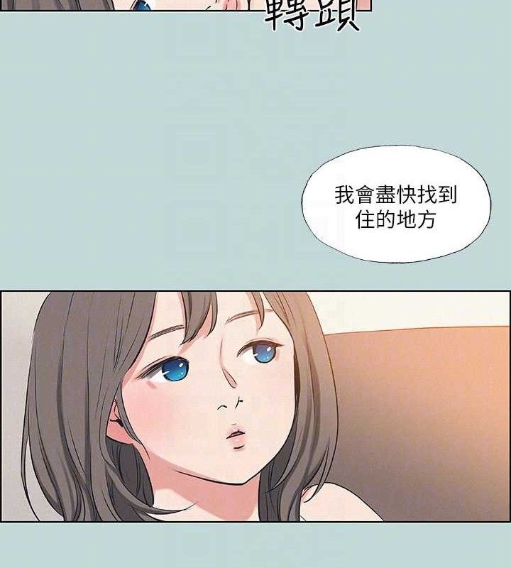 《縱夏夜之夢》漫画 第70話-正雄，我下巴好痠…