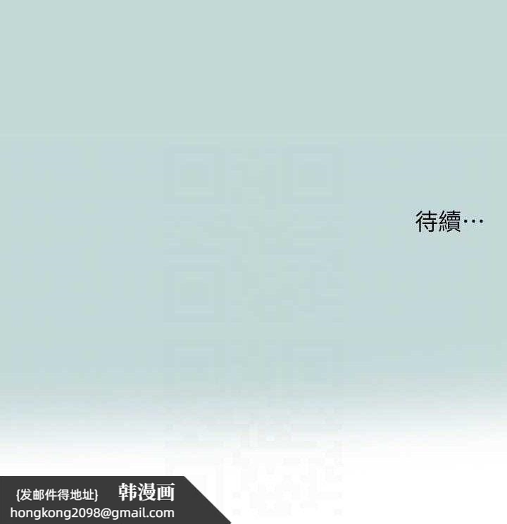 《縱夏夜之夢》漫画 第70話-正雄，我下巴好痠…