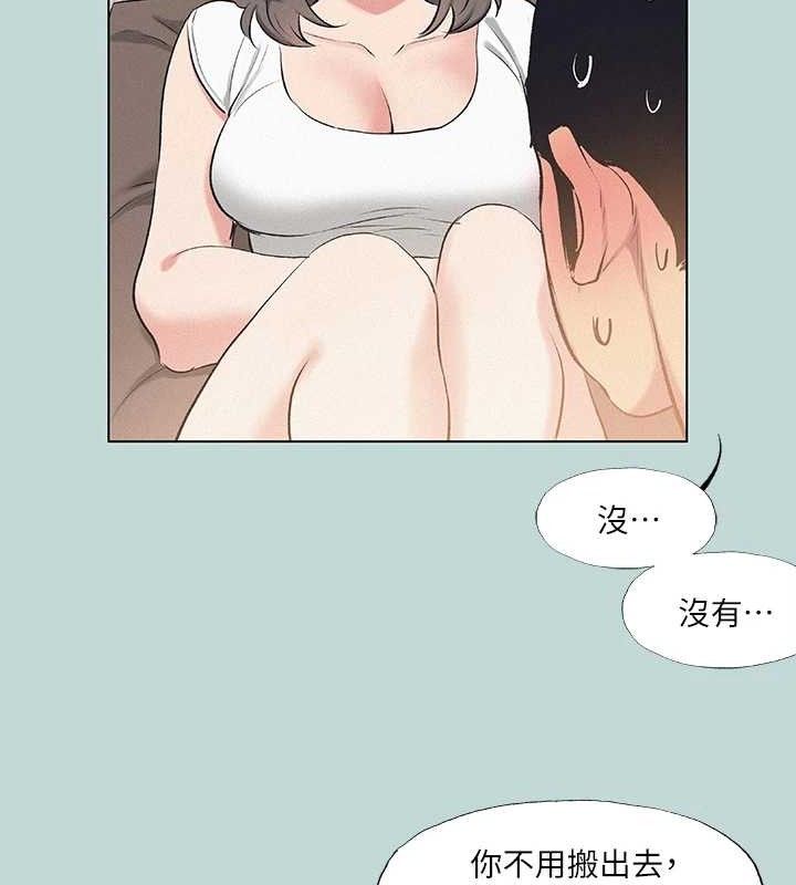 《縱夏夜之夢》漫画 第71話-啊嘶，真的好想上妳…