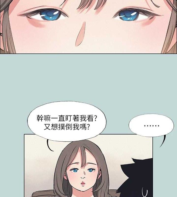 《縱夏夜之夢》漫画 第71話-啊嘶，真的好想上妳…