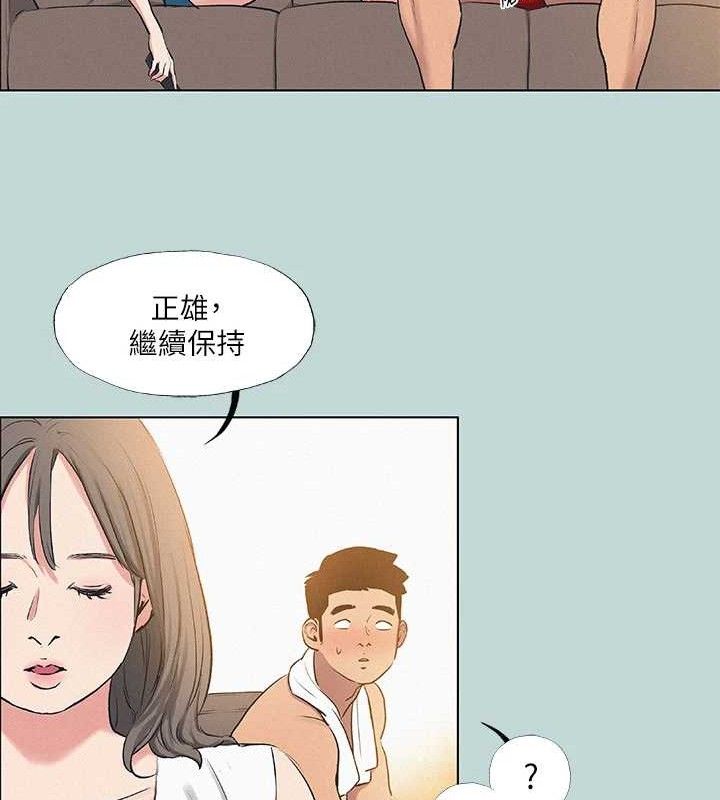 《縱夏夜之夢》漫画 第71話-啊嘶，真的好想上妳…