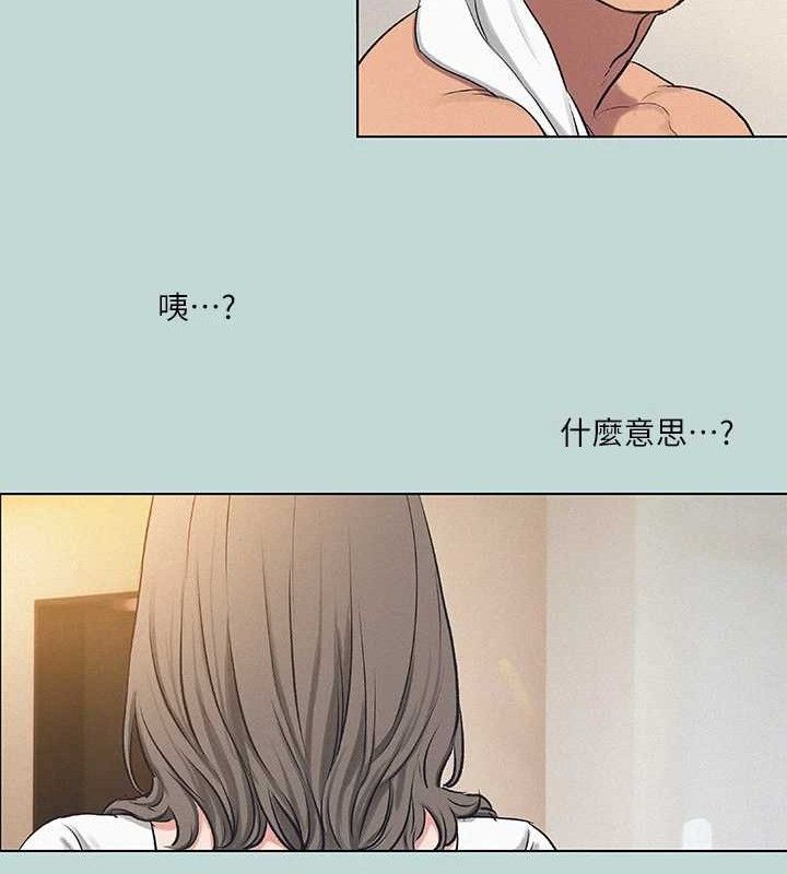 《縱夏夜之夢》漫画 第71話-啊嘶，真的好想上妳…