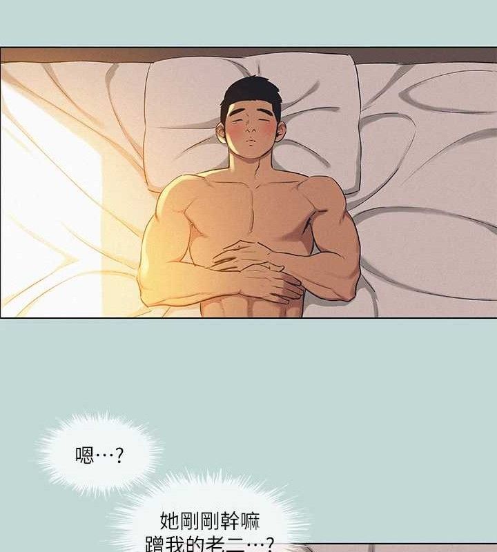 《縱夏夜之夢》漫画 第71話-啊嘶，真的好想上妳…