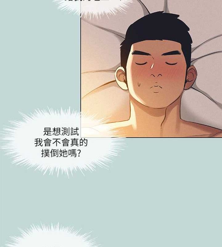 《縱夏夜之夢》漫画 第71話-啊嘶，真的好想上妳…