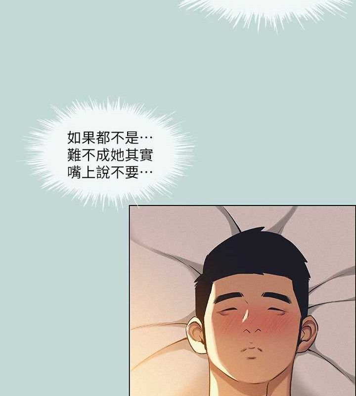 《縱夏夜之夢》漫画 第71話-啊嘶，真的好想上妳…
