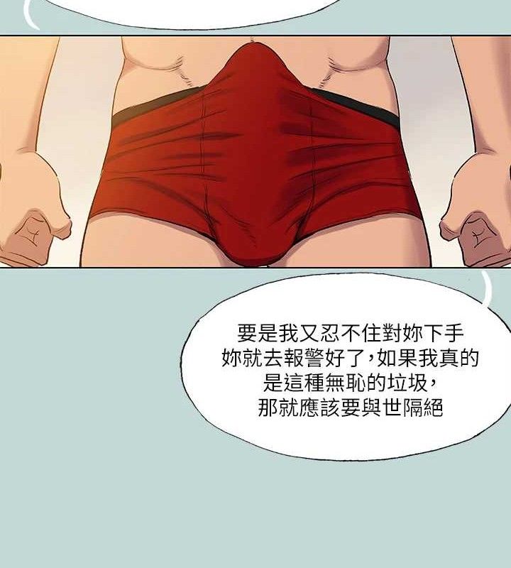 《縱夏夜之夢》漫画 第71話-啊嘶，真的好想上妳…