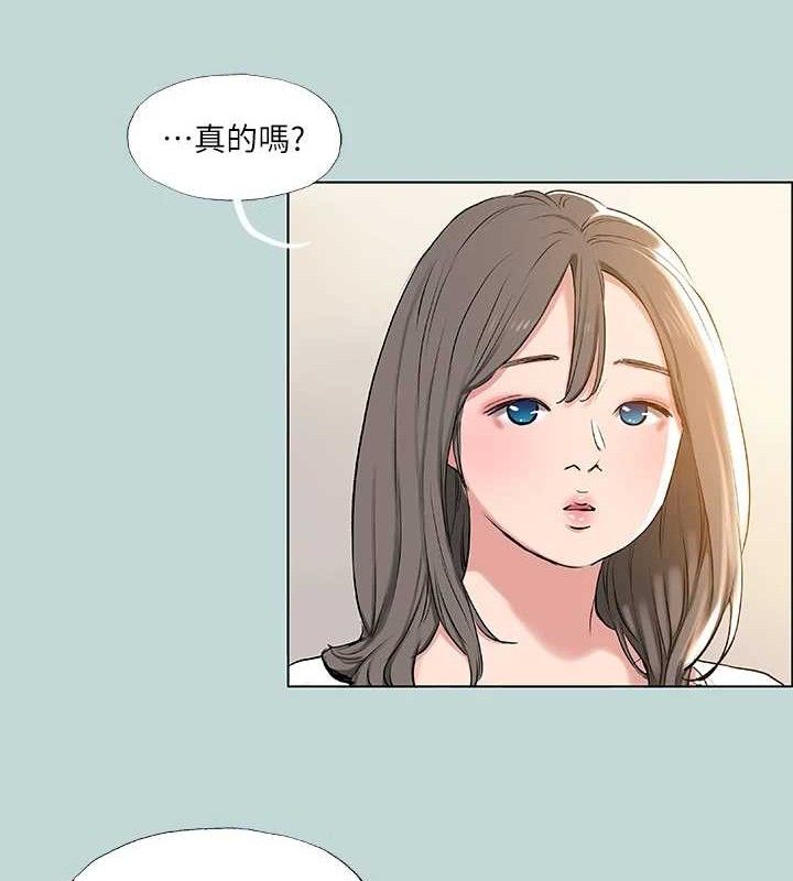 《縱夏夜之夢》漫画 第71話-啊嘶，真的好想上妳…