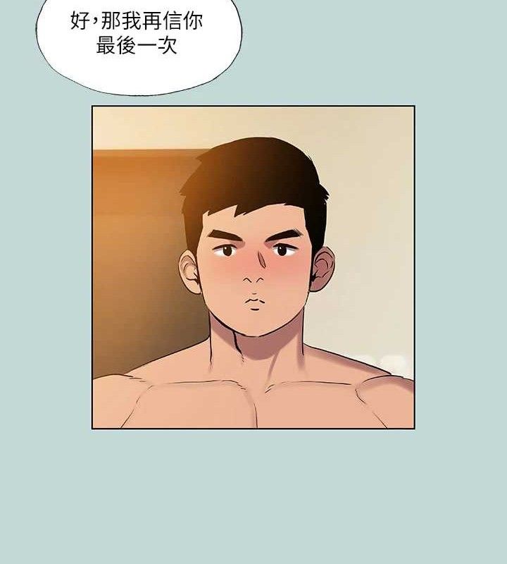 《縱夏夜之夢》漫画 第71話-啊嘶，真的好想上妳…