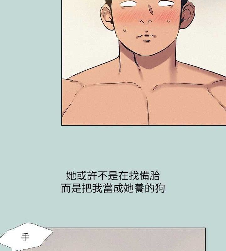 《縱夏夜之夢》漫画 第71話-啊嘶，真的好想上妳…