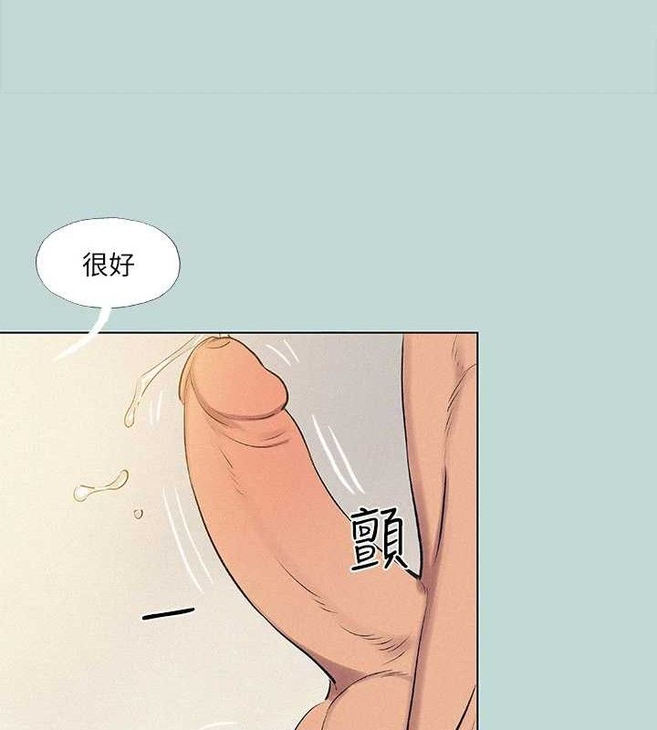 《縱夏夜之夢》漫画 第71話-啊嘶，真的好想上妳…