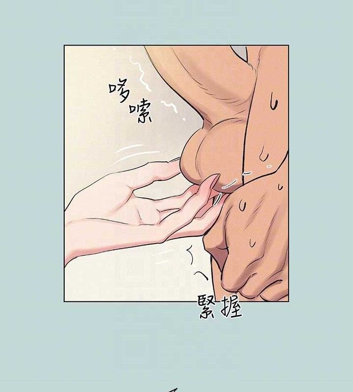 《縱夏夜之夢》漫画 第71話-啊嘶，真的好想上妳…