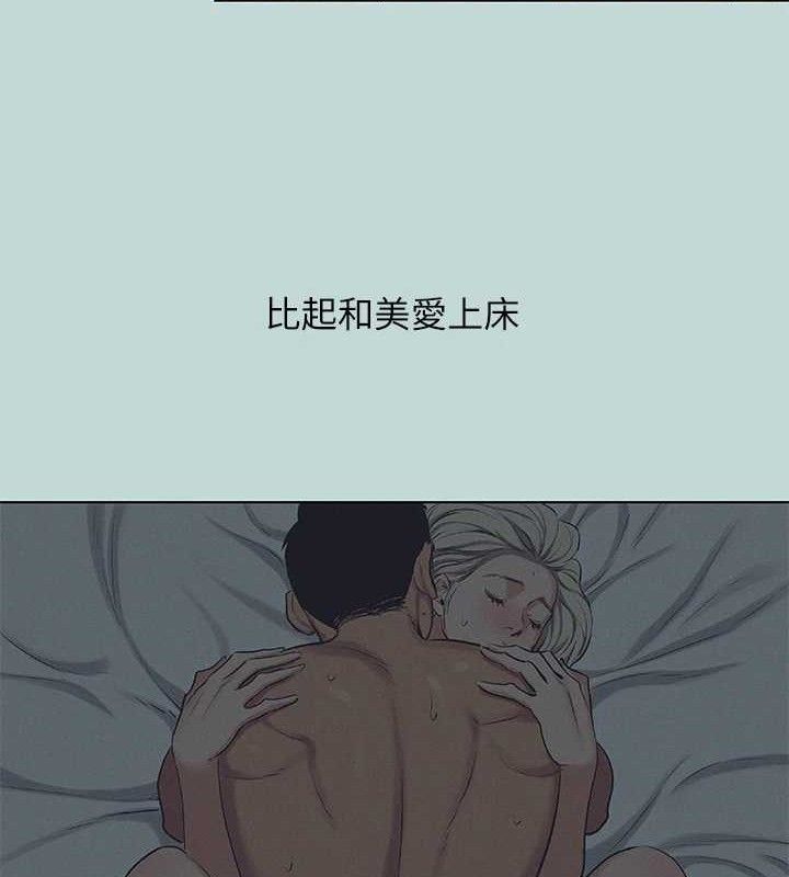 《縱夏夜之夢》漫画 第71話-啊嘶，真的好想上妳…